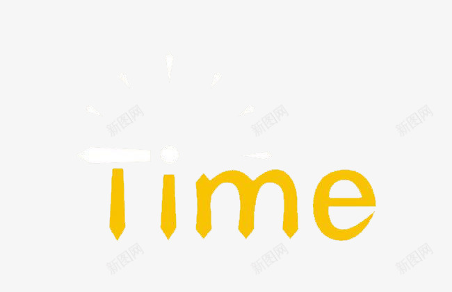 创意时间timepng免抠素材_新图网 https://ixintu.com time 时间英文 时间设计