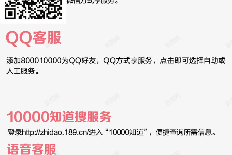 电信用户手册png免抠素材_新图网 https://ixintu.com 产品手册 商业手册 宣传手册 技术手册 招商手册 用户手册 电信用户手册 销售手册