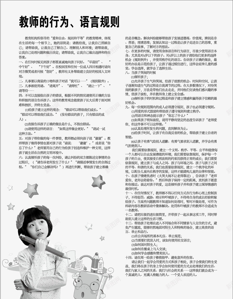 手册文字排版png免抠素材_新图网 https://ixintu.com 产品手册 商业手册 宣传手册 手册文字排版 技术手册 招商手册 用户手册 销售手册