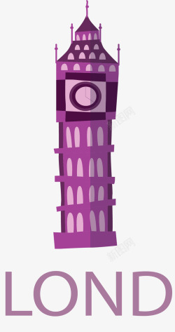 紫色伦敦卡通大笨钟矢量图素材