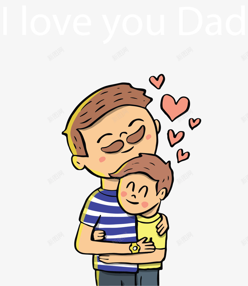 我爱爸爸拥抱的父子矢量图ai免抠素材_新图网 https://ixintu.com 我爱爸爸 拥抱的父子 父亲节 父子 父子俩 矢量png 矢量图