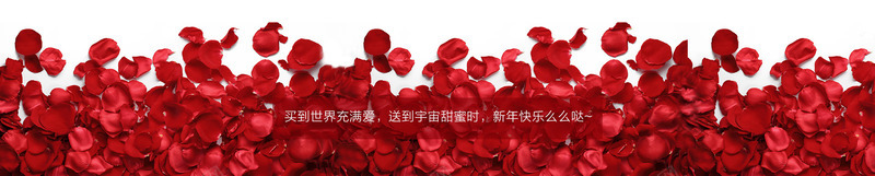 红色玫瑰花瓣文字海报png免抠素材_新图网 https://ixintu.com 文字 海报 玫瑰 红色 花瓣