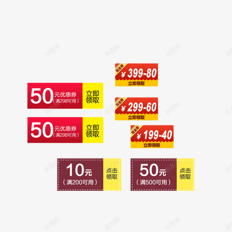 活动标签png免抠素材_新图网 https://ixintu.com 代金券领取 价格签 促销 活动