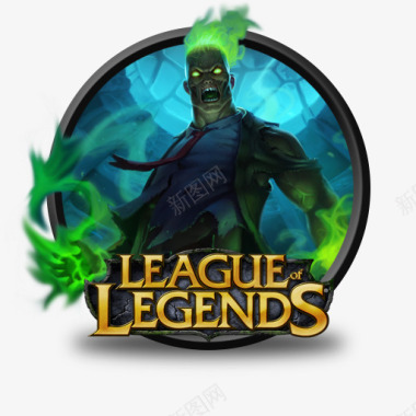 品牌僵尸leagueoflegendsicons图标图标