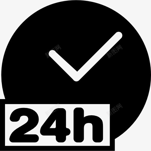 24小时开放图标png_新图网 https://ixintu.com 24小时 一天 圆形时钟 时钟 时间