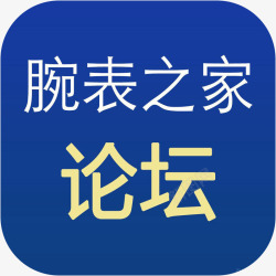 app论坛手机爱表论坛新闻app图标高清图片