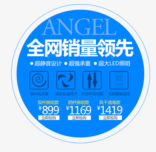 促销png免抠素材_新图网 https://ixintu.com 促销 吊牌 销量领先