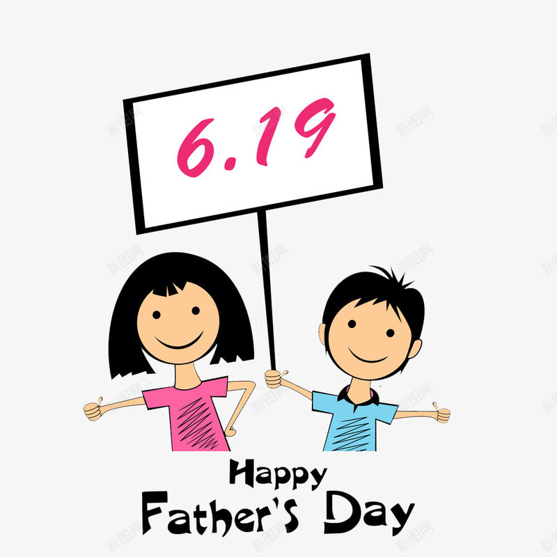 HAPPYFATHERSDAYpsd免抠素材_新图网 https://ixintu.com 619 父亲节