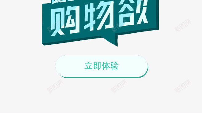 卡通png免抠素材_新图网 https://ixintu.com 卡通 手机界面 活动图