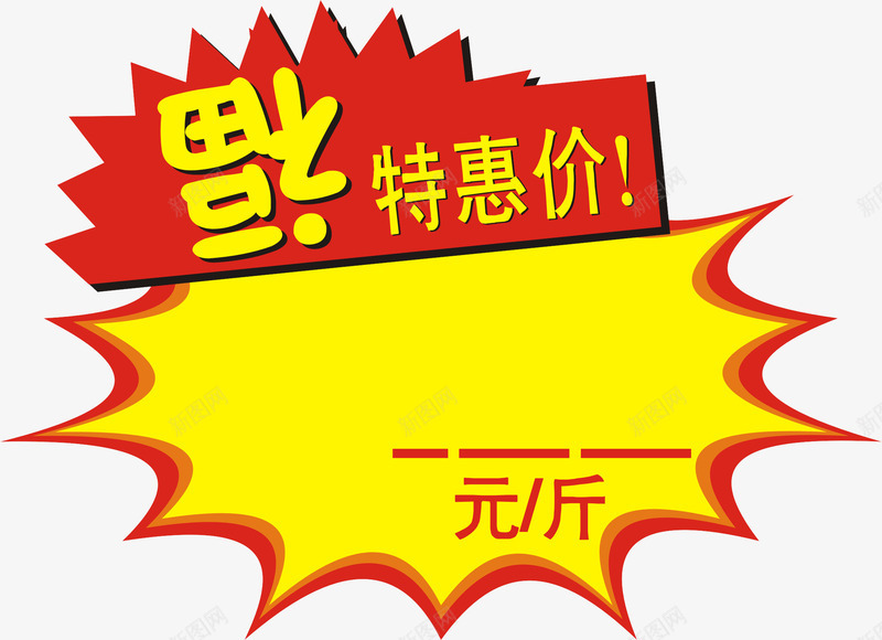 福特惠价标识淘宝图标png_新图网 https://ixintu.com 