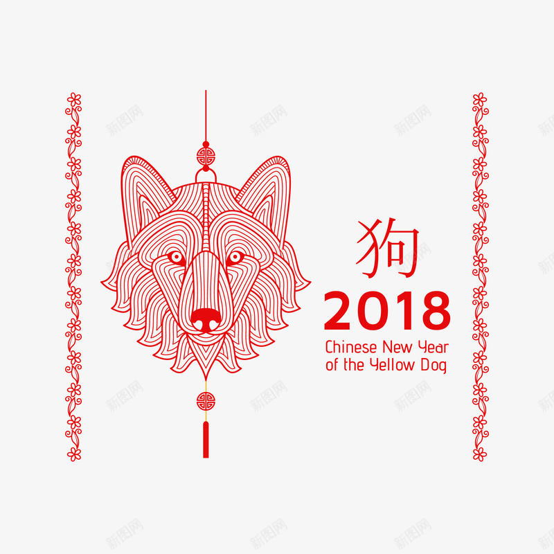 2018狗年吊牌矢量图ai免抠素材_新图网 https://ixintu.com 2018狗年 300像素图 AI图免抠 吊牌 大图免抠 花纹 高清免抠 矢量图