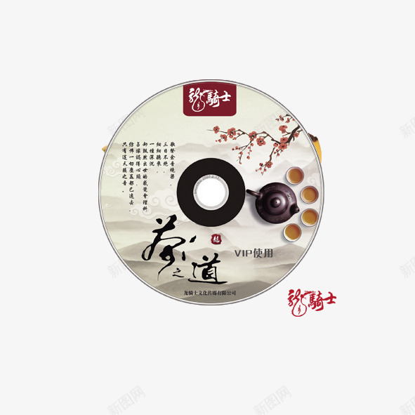 汽车音乐png免抠素材_新图网 https://ixintu.com 传播 创意 制作 文化 汽车音乐 车载 音乐