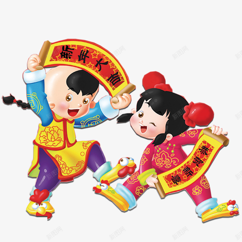 新年大吉png免抠素材_新图网 https://ixintu.com 卡通 孩子 新年