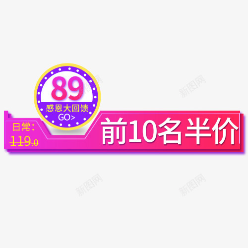 半价优惠png免抠素材_新图网 https://ixintu.com 优惠劵 天猫双十一 感恩大回馈 抵用劵 满减优惠 设计标签