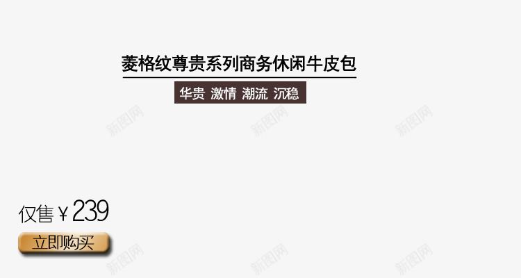 菱格纹尊贵系列包png免抠素材_新图网 https://ixintu.com 休闲包 包 商务包 牛皮包 菱格纹