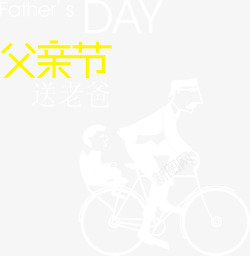 父亲节父子骑自行车插图素材