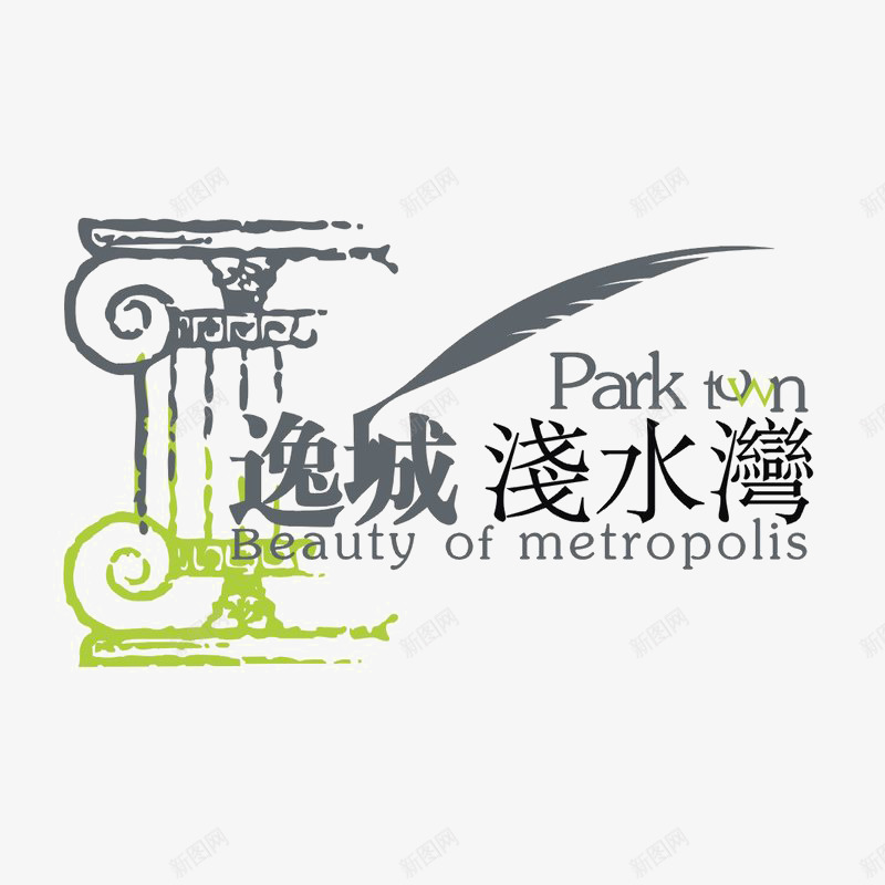 逸城小区标识图标png_新图网 https://ixintu.com logo 品牌标识 字体设计 排版设计