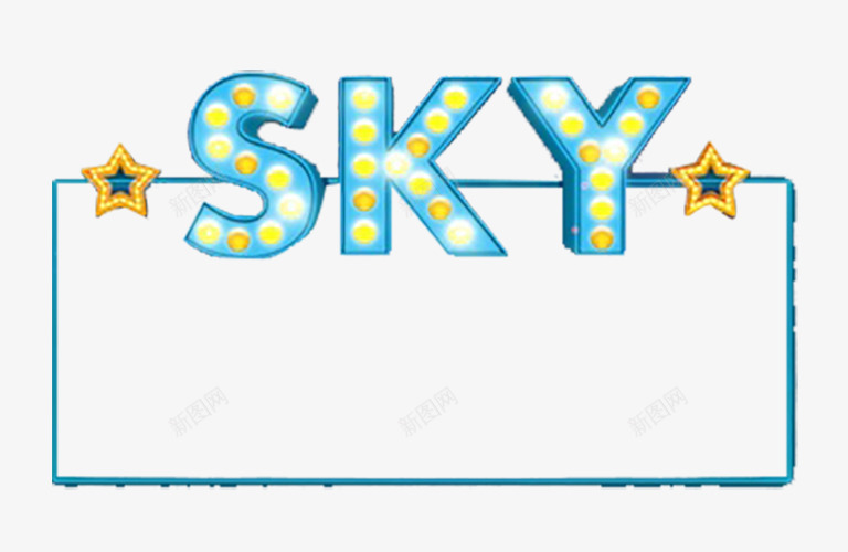 SKY闪光灯png免抠素材_新图网 https://ixintu.com SKY 蓝色 闪灯 霓虹灯