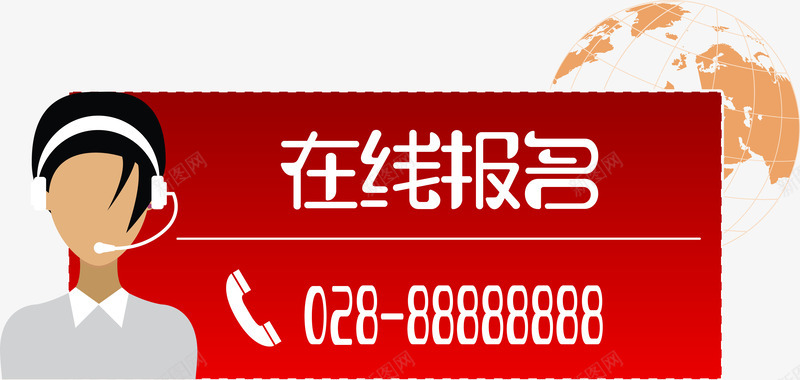 卡通红色在线报名客报png免抠素材_新图网 https://ixintu.com AI 卡通 在线报名 客报 扁平人物 红色