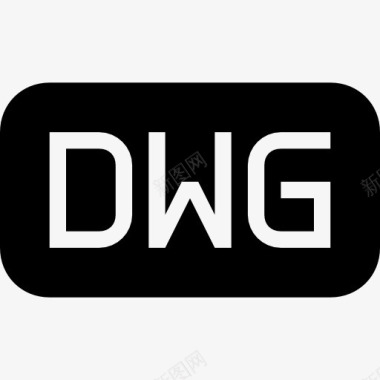 DWG文件的黑色圆角矩形界面符号图标图标
