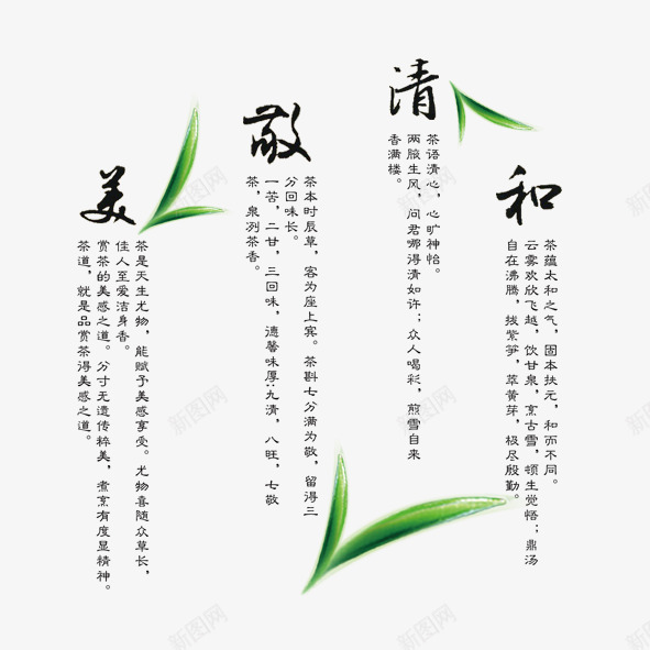 茶文化简介png免抠素材_新图网 https://ixintu.com 浠嬬粛 鍝佽尪 鏂囧瓧 鑼舵枃鍖 鑼跺彾