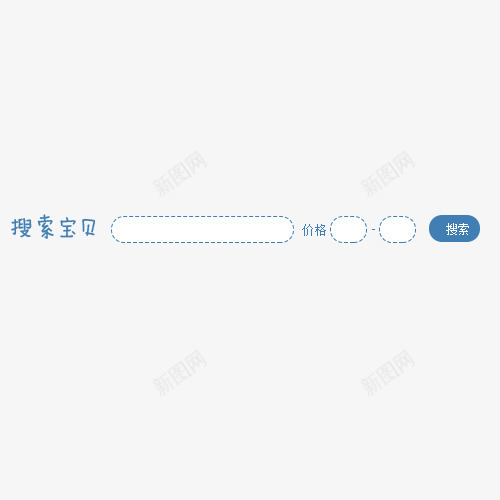 蓝色扁平搜索框png免抠素材_新图网 https://ixintu.com 扁平 搜索栏 搜索框 蓝色