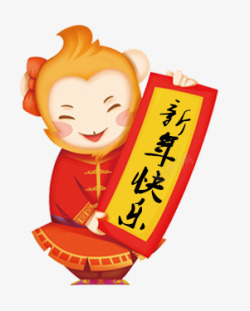 中国风猴子新年快乐素材