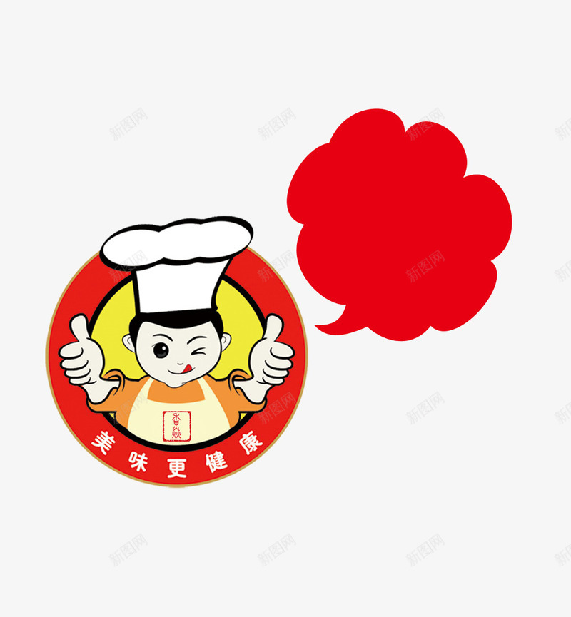 厨师商标图标psd_新图网 https://ixintu.com 厨师 商标 对话框