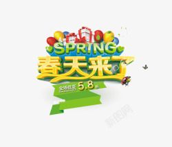春天来了素材