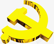 金黄色立体党徽效果素材