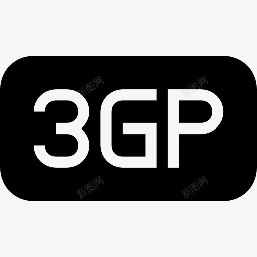 3GP文件圆角矩形黑色界面符号图标png_新图网 https://ixintu.com 3gp 圆型 文件 档案 界面 矩形 符号 黑