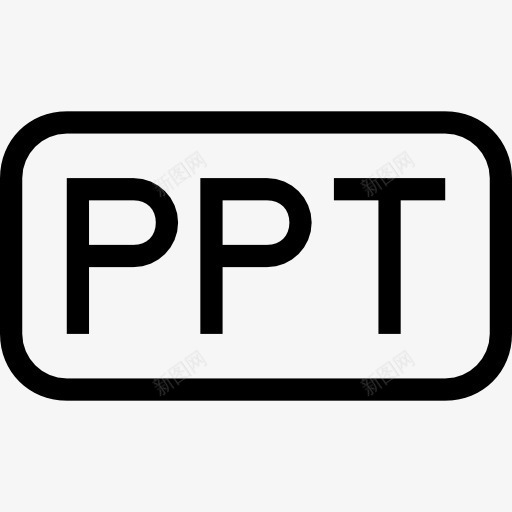 PPT文件类型的符号表示图标png_新图网 https://ixintu.com PPT 中风 圆形 文件 界面 矩形 符号 表现型