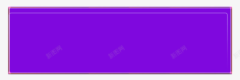 紫色方框边框png免抠素材_新图网 https://ixintu.com 方框 紫色 边框