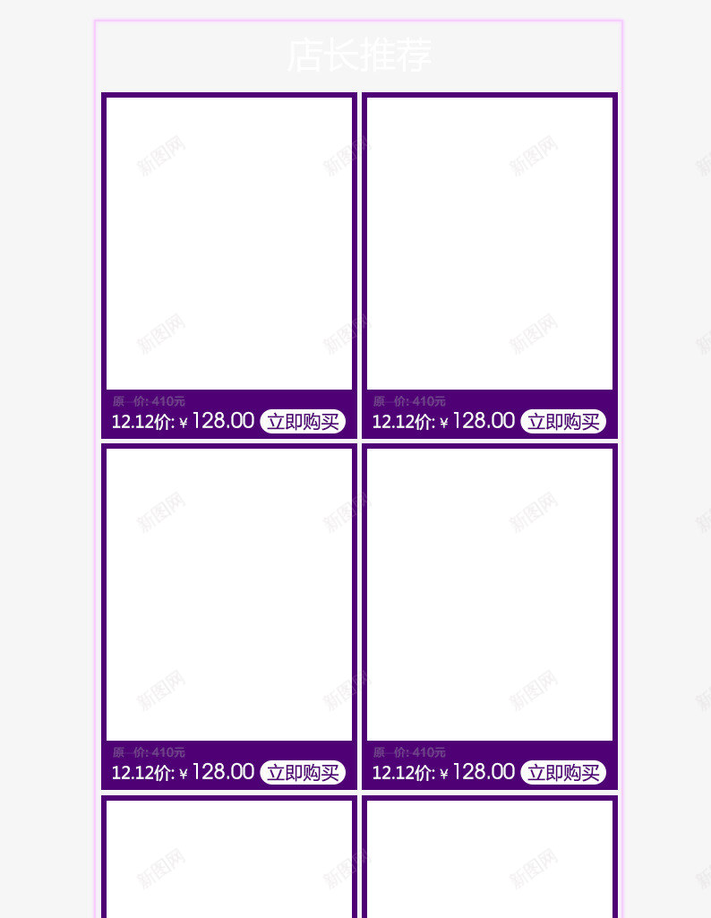 紫色描边陈列边框png免抠素材_新图网 https://ixintu.com 双十二 紫色边框