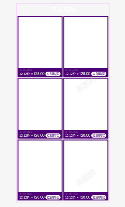 紫色描边陈列边框素材