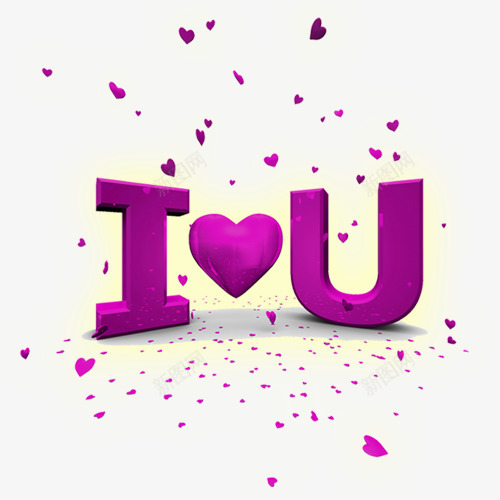 我爱你英文字体png免抠素材_新图网 https://ixintu.com 我爱你英文字体 紫色字体 艺术字体 英文字体 表白艺术字体