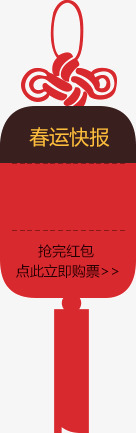 中国结吊件挂坠标签中国风png免抠素材_新图网 https://ixintu.com 中国结 中国风 图片 标签