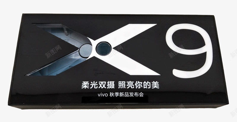VIVO智能手机黑色包装png免抠素材_新图网 https://ixintu.com VIVO vivox9 智能手机 照亮你的美 黑色包装