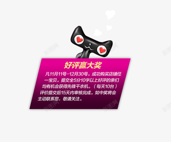 好评标签图标png_新图网 https://ixintu.com 公告 公示 天猫logo