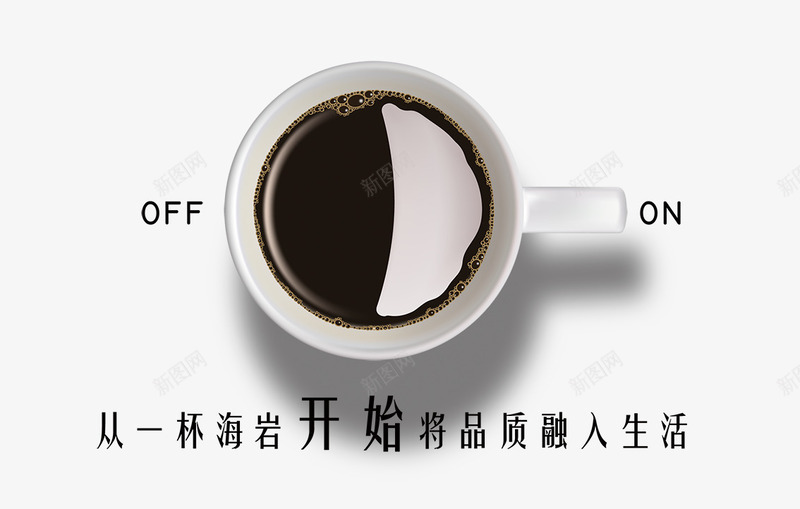 创意合成摄影咖啡公益广告png免抠素材_新图网 https://ixintu.com 公益 创意 合成 咖啡 广告 摄影