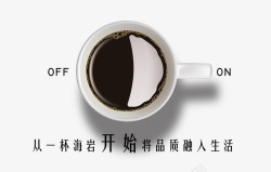 创意合成摄影咖啡公益广告素材