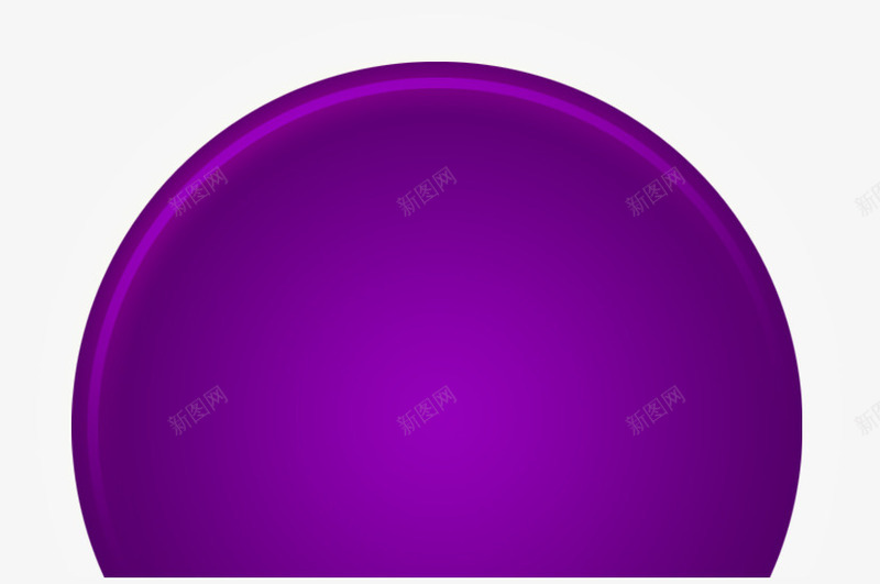 紫色圆形png免抠素材_新图网 https://ixintu.com 半圆 紫色 紫色圆形 紫色立体圆形