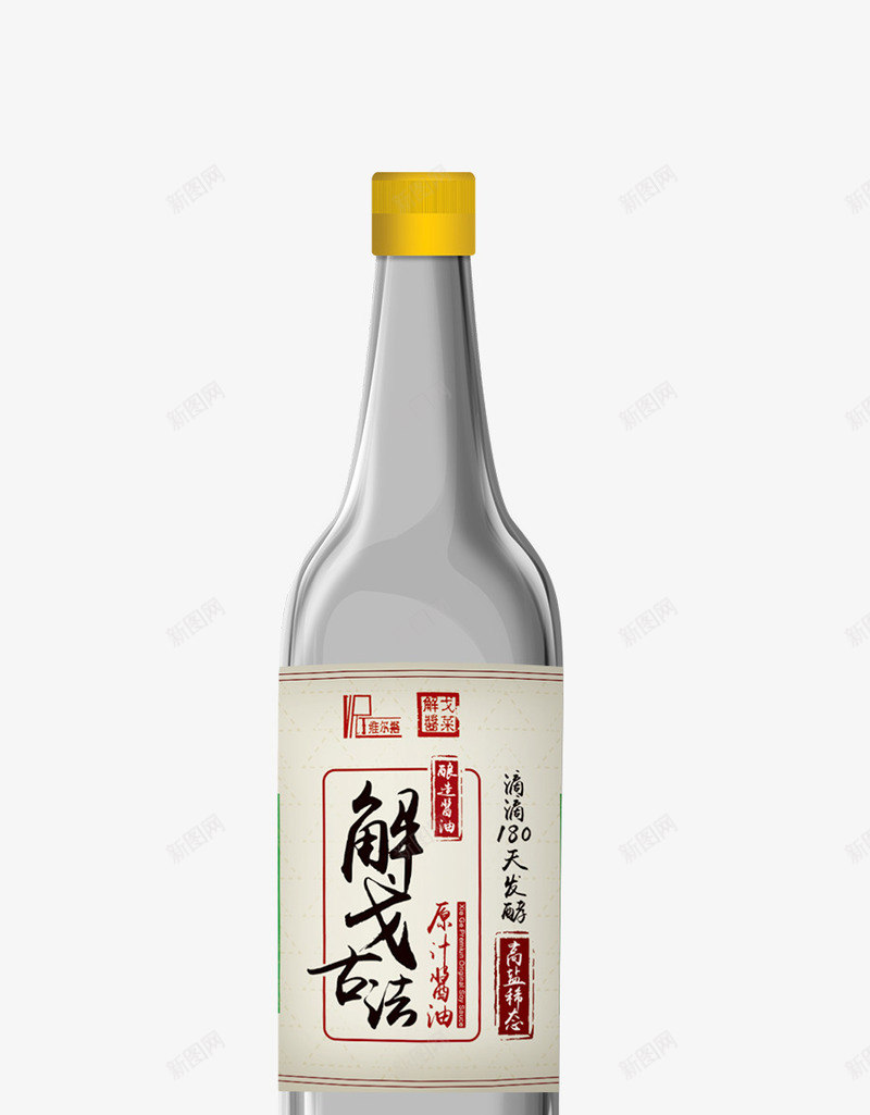 古典酱油瓶子png免抠素材_新图网 https://ixintu.com 古法制作 手工制 玻璃瓶 酱油