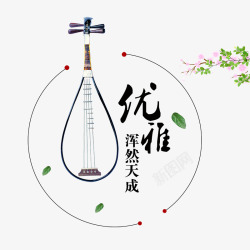 优雅古琴中国古典传统元素素材