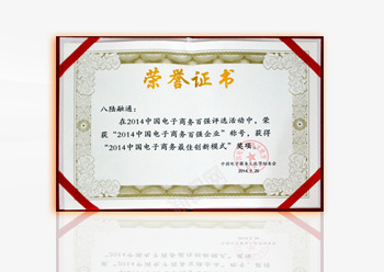 荣誉证书png_新图网 https://ixintu.com 荣誉证书 证书