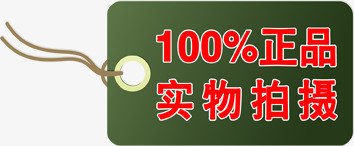 绿色渐变实物吊牌标签png免抠素材_新图网 https://ixintu.com 实物 标签 渐变 绿色