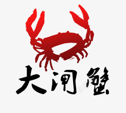 红色的蟹子图片大闸蟹高清图片
