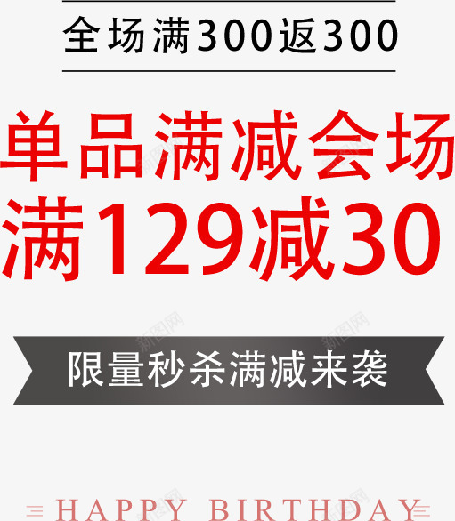 秋冬上新限量秒杀活动png免抠素材_新图网 https://ixintu.com 冬季上新 冬季上新海报设计 冬季促销字体排版 冬季新品 单品满减活动 海报装饰文字 秋冬上新 限量秒杀活动 驱动