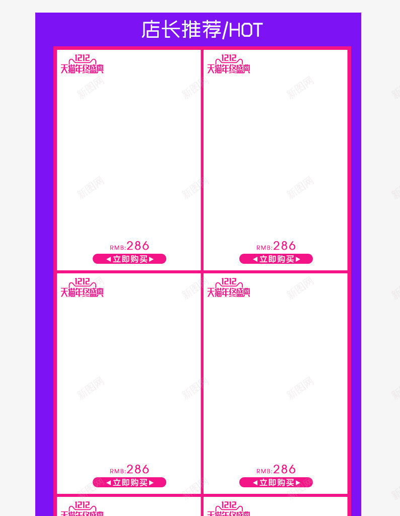 紫色描边产品陈列边框png免抠素材_新图网 https://ixintu.com 产品陈列边框 双十二 双十二免费图片 双十二图片 粉色边框