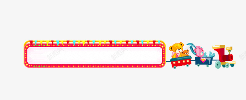 输入栏图标png_新图网 https://ixintu.com logo框 搜索框 浪漫 清新 输入栏